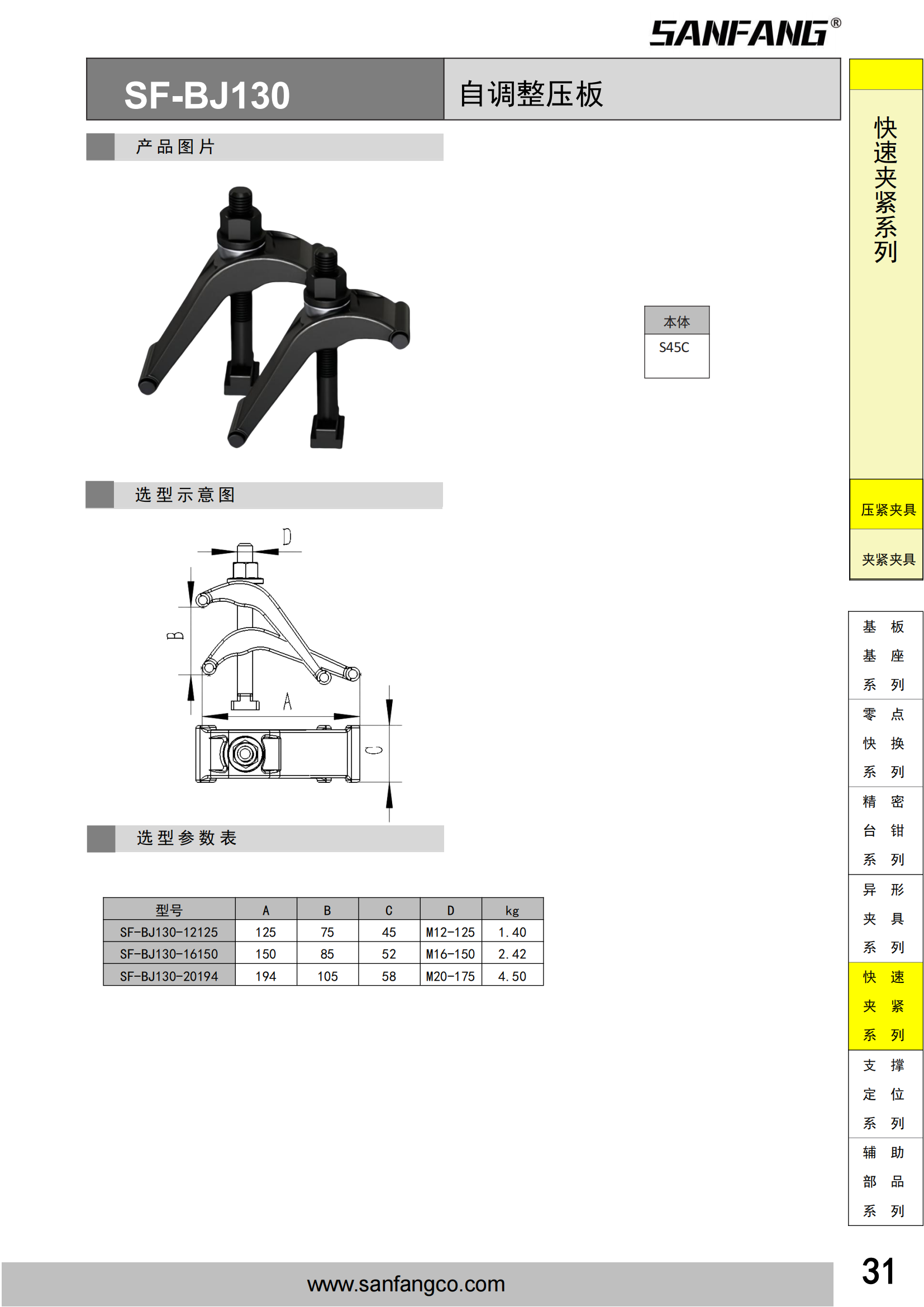 自调整压板