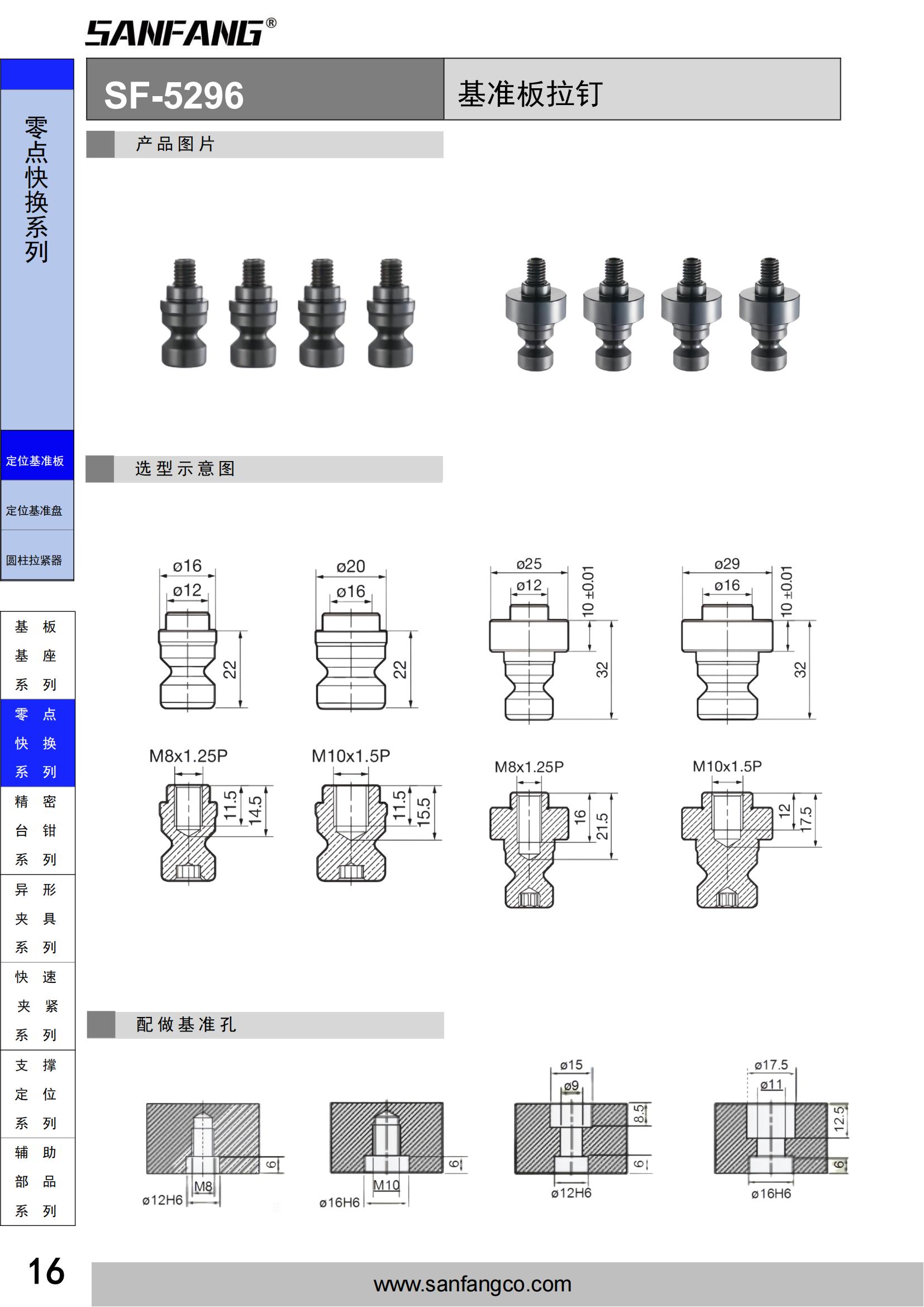 基准板拉钉