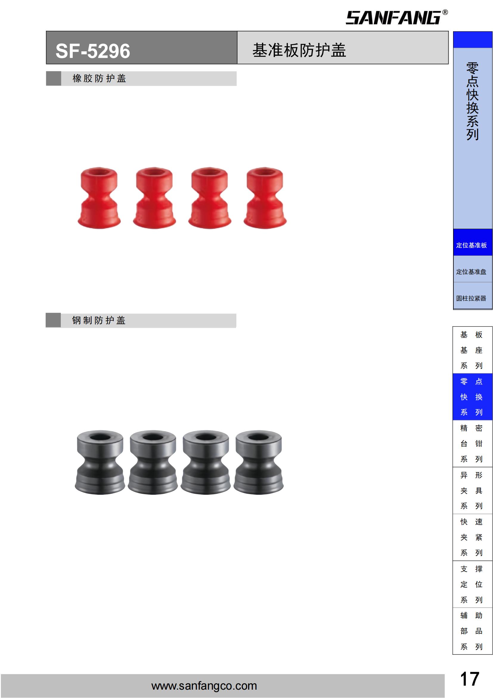 基准板防护