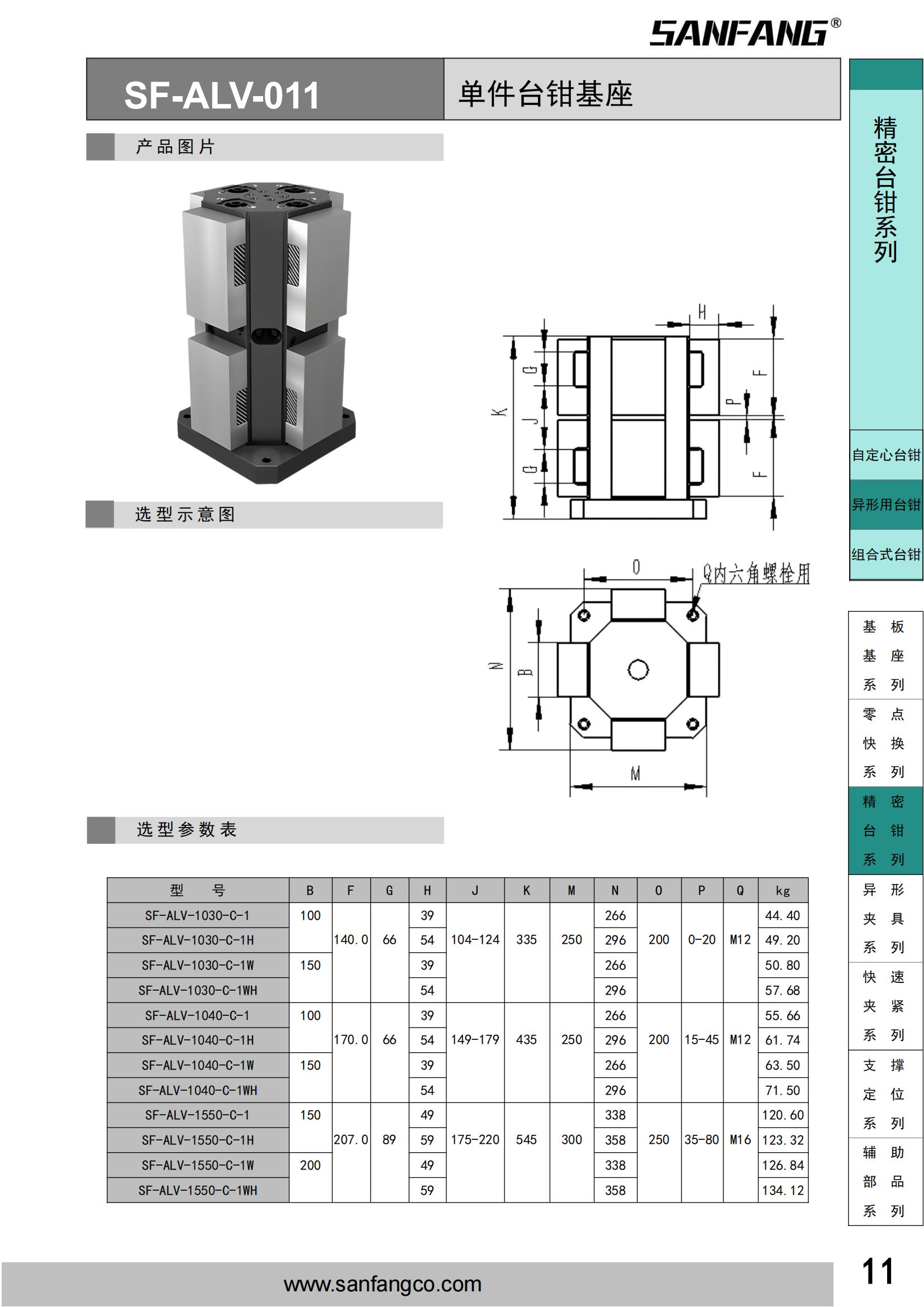 单件台钳基座
