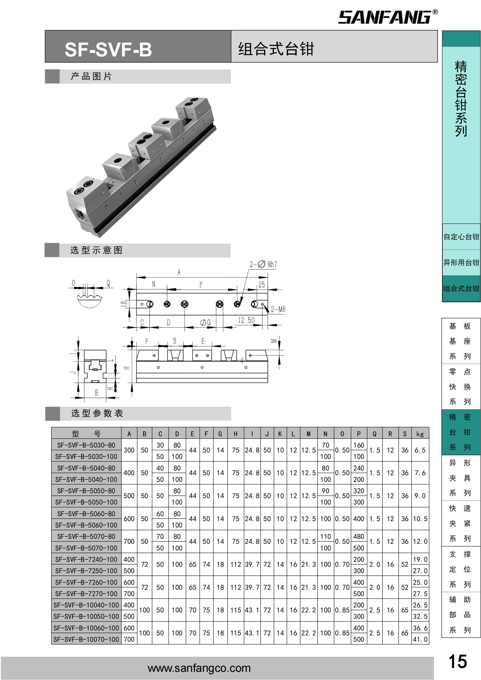 组合式台钳