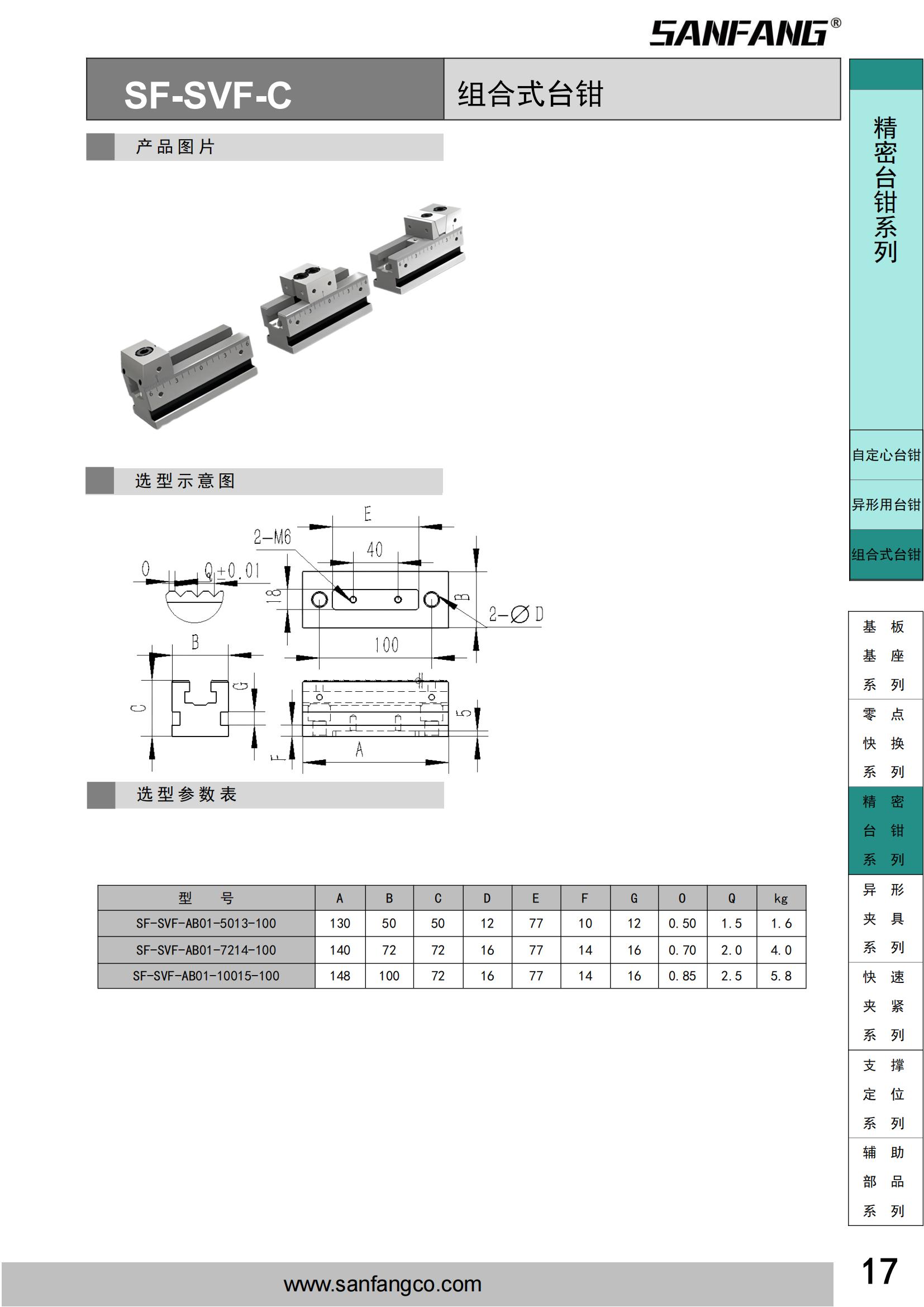 组合式台钳