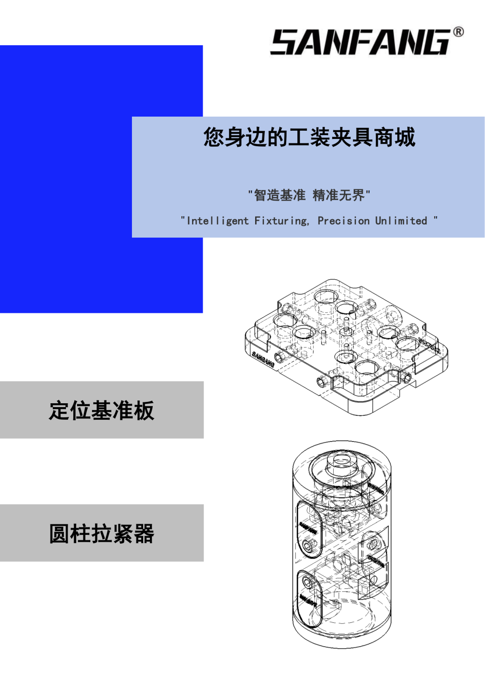 零点快换系列